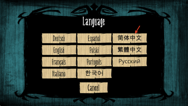 饥荒海难中文版