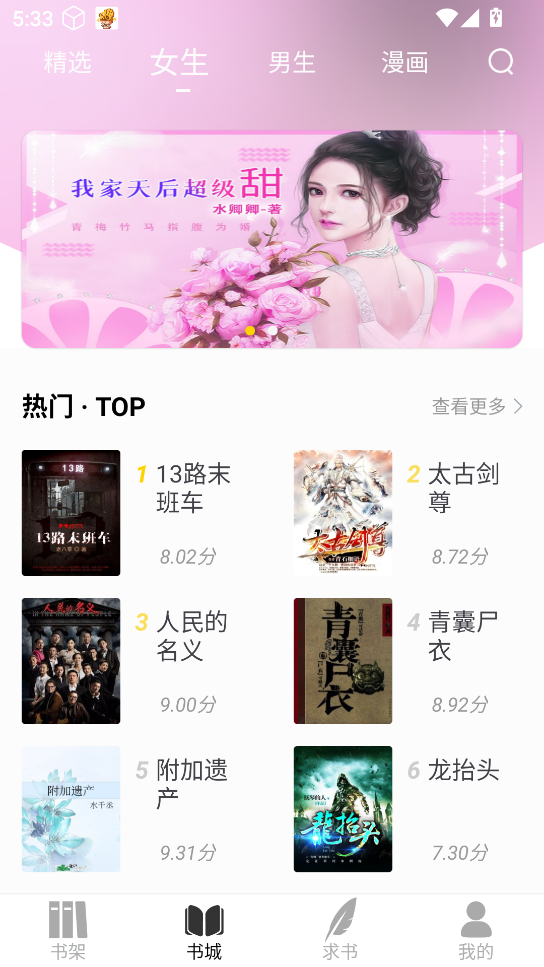 夜猫小说官方版