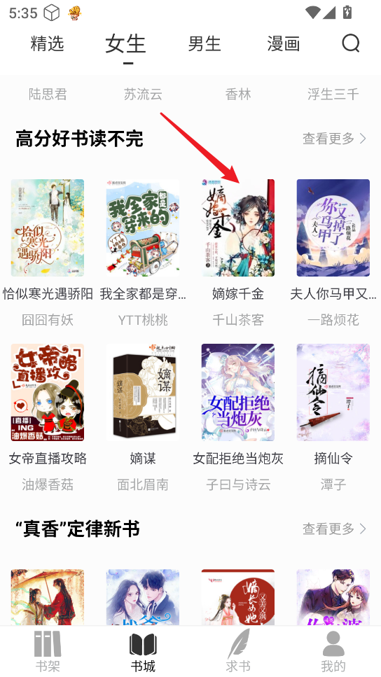 夜猫小说官方版