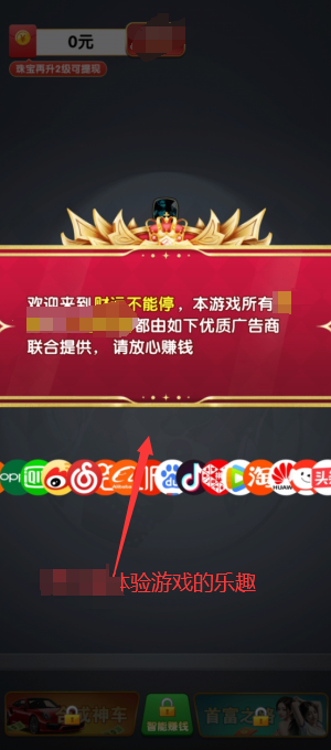 财运不能停红包版