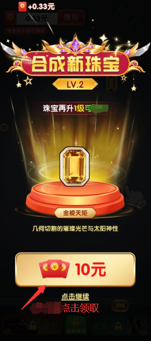 财运不能停红包版