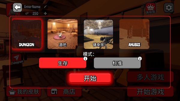 戈尔镇多人沙盒