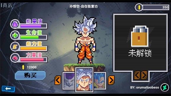 龙珠斗士z像素版最新版