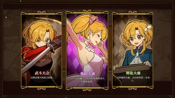 火山的女儿再度重逢移植版