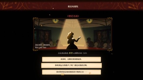 火山的女儿再度重逢移植版