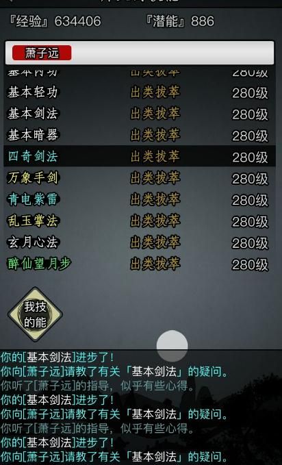 放置江湖1转古墓怎么加点