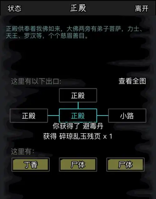 放置江湖1转古墓怎么加点
