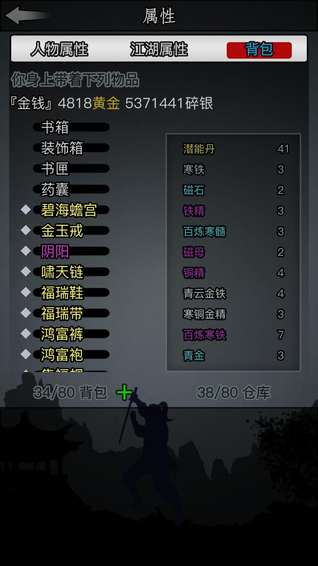 放置江湖1转古墓怎么加点