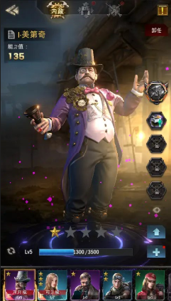 旭日之城官员怎么弄