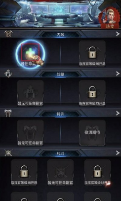 旭日之城官员怎么弄