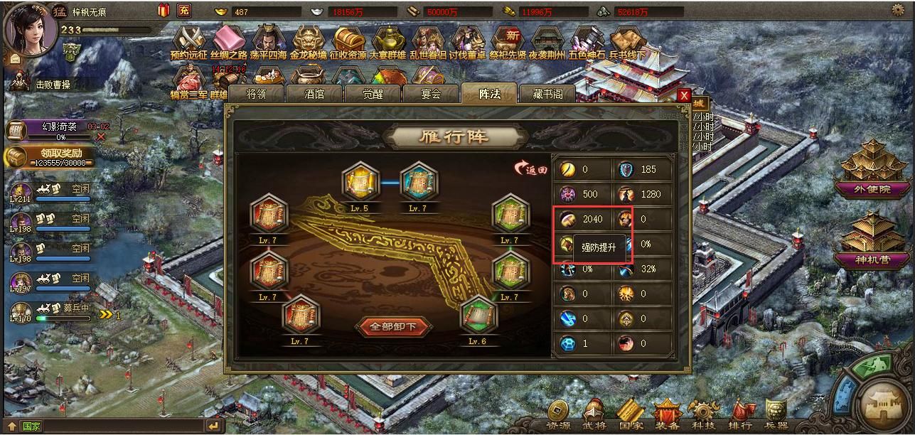 攻城掠地214副本最低配怎么过