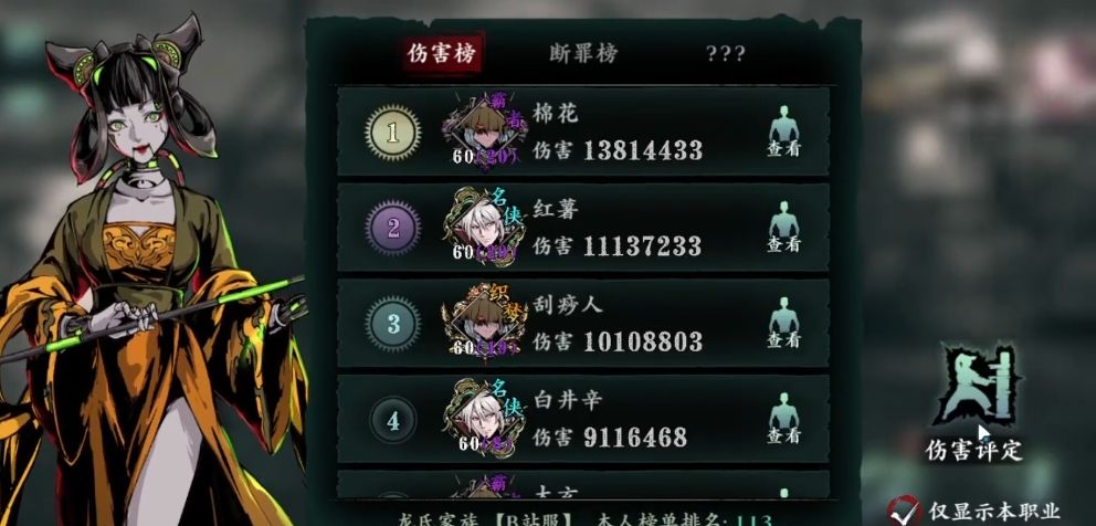 影之刃3如何堆伤害