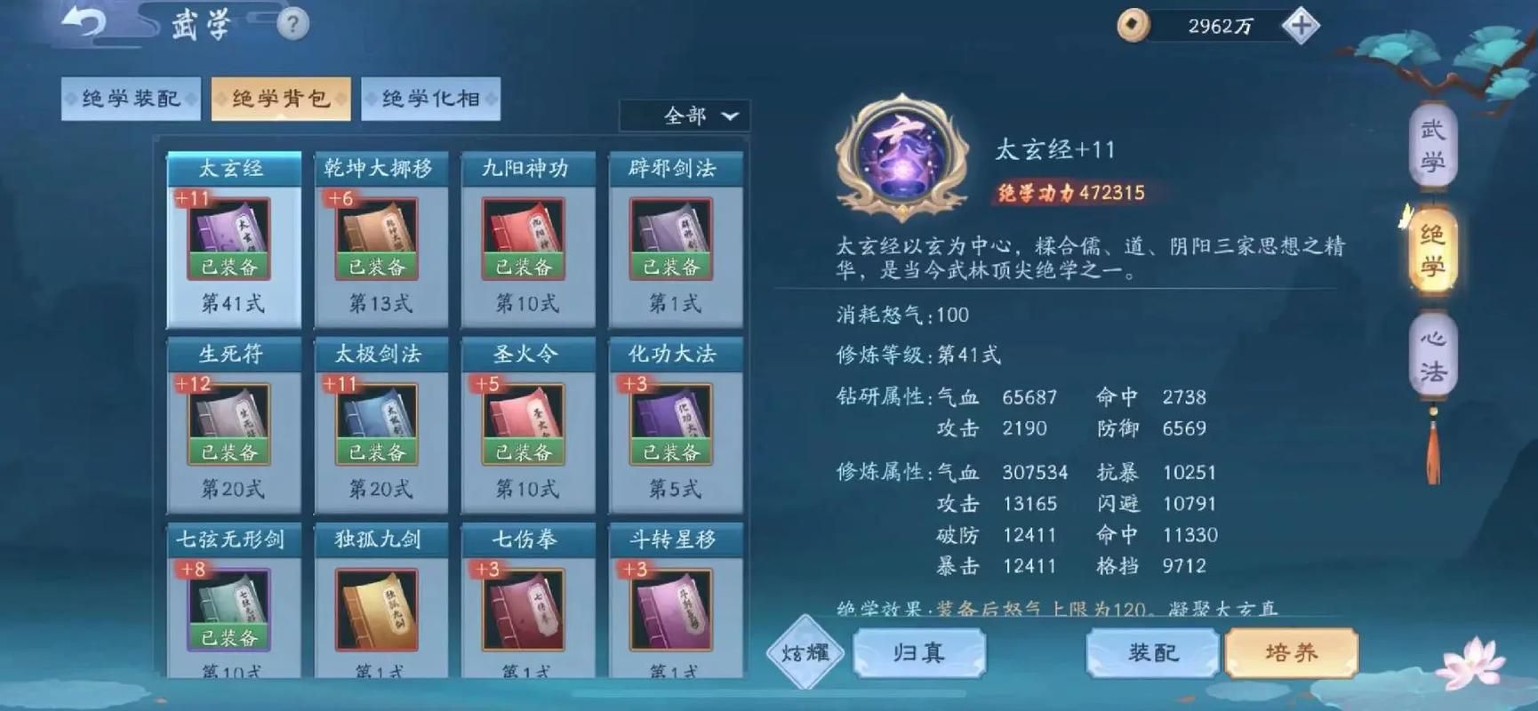 新笑傲江湖什么职业最好