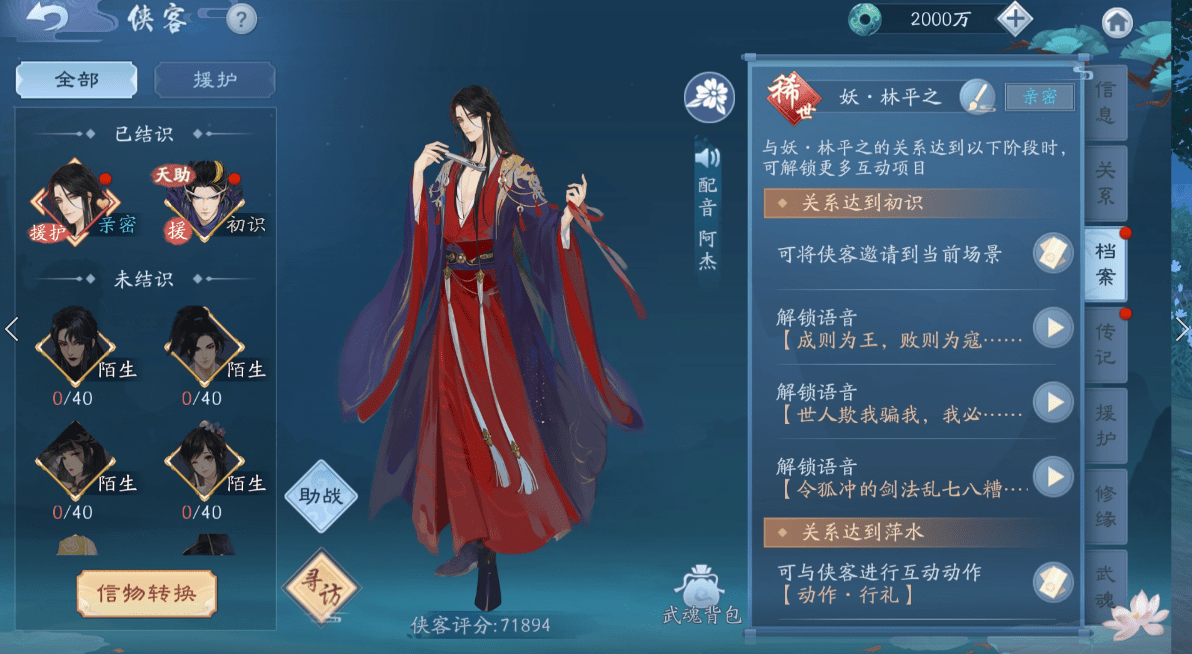 新笑傲江湖什么职业最好