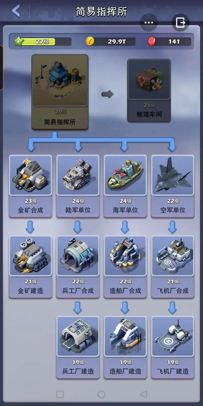 口袋奇兵里的能量有什么作用