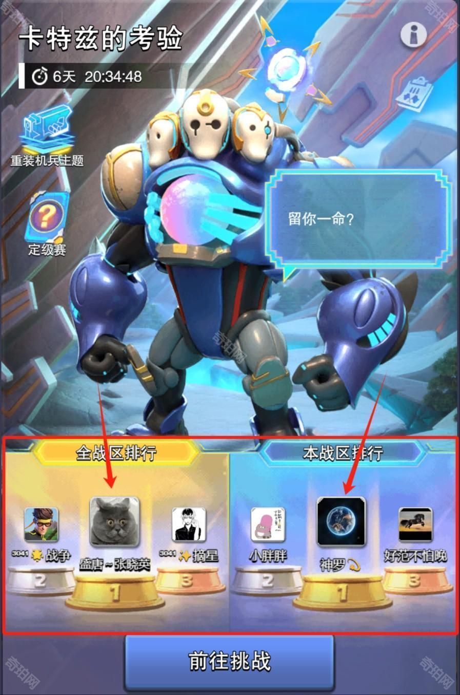 口袋奇兵里的能量有什么作用