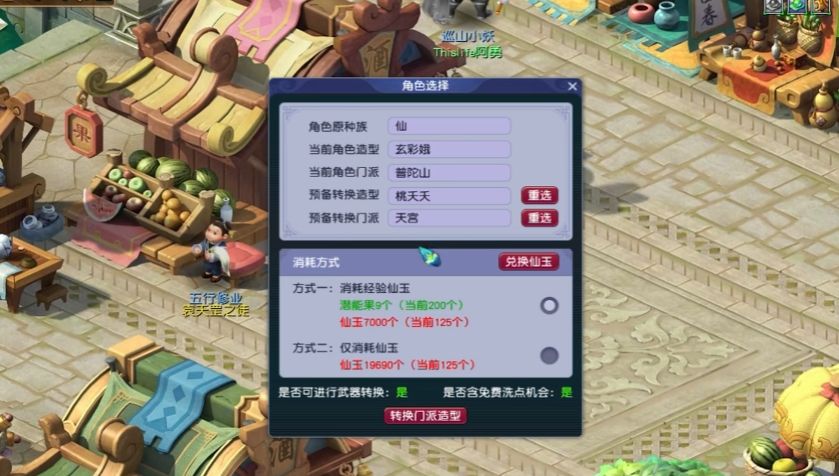 梦幻西游魔天宫如何玩