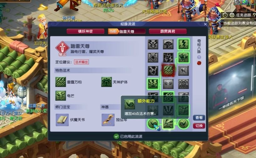 梦幻西游魔天宫如何玩