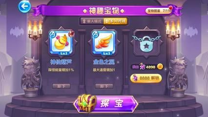 天天酷跑卡牌少女宝物怎么获得的