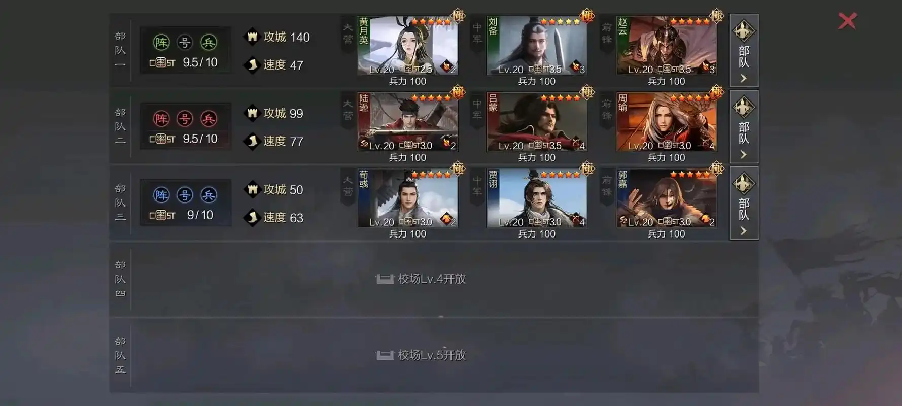 率土之滨开局选益州怎么打