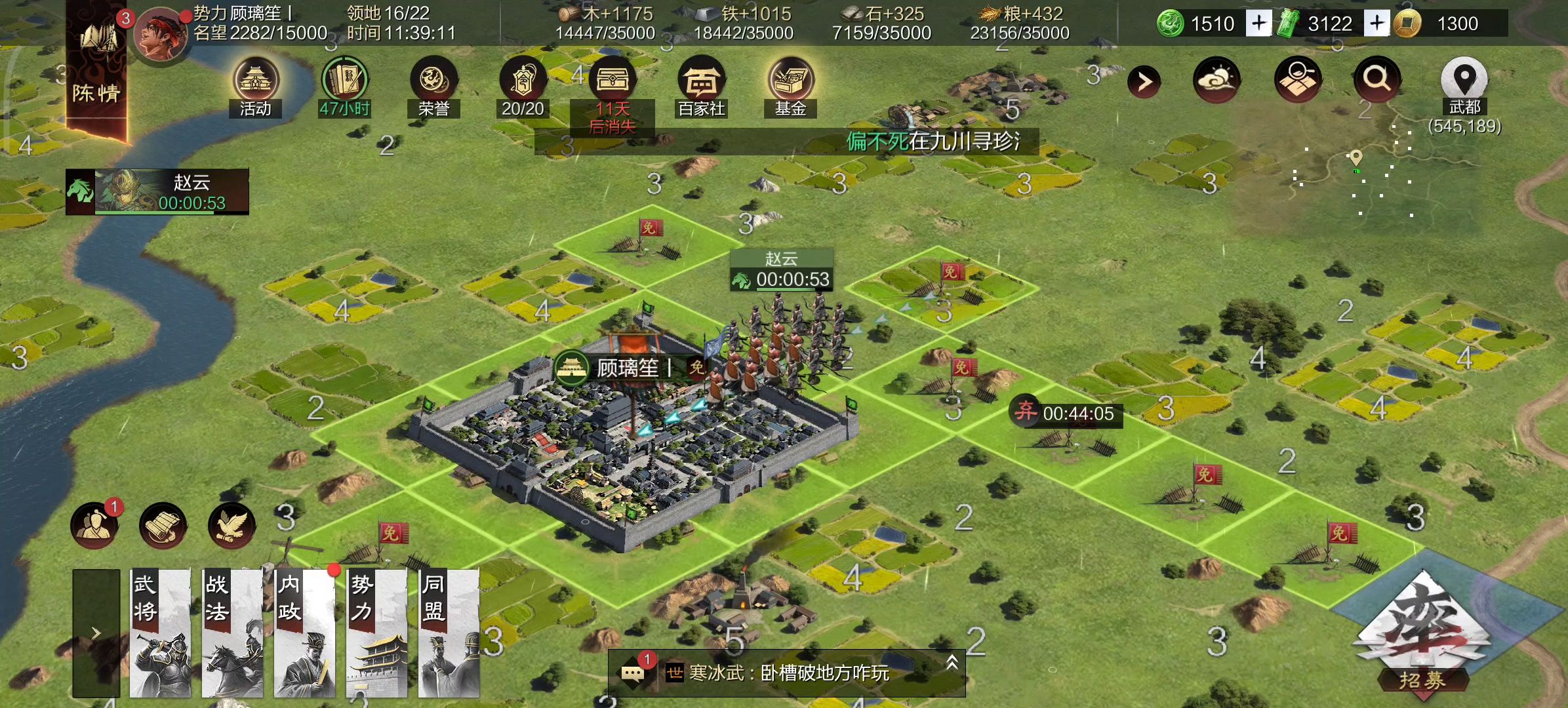 率土之滨开局选益州怎么打