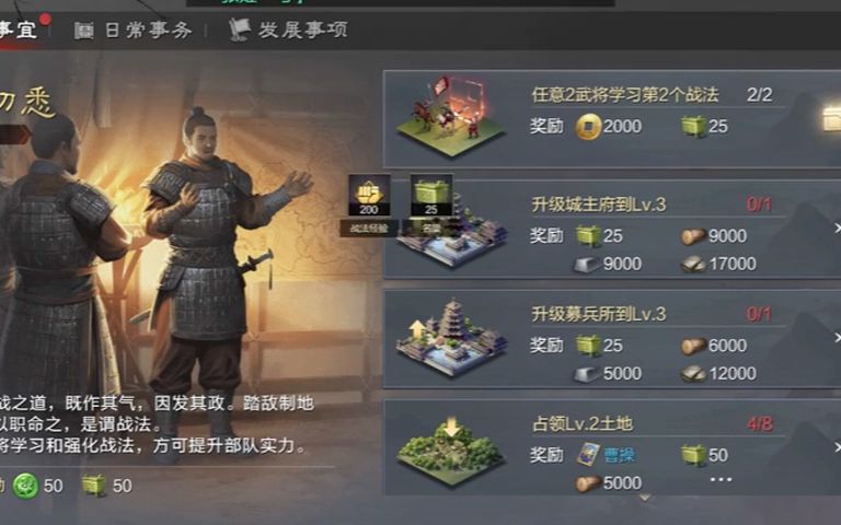 率土之滨开局选益州怎么打