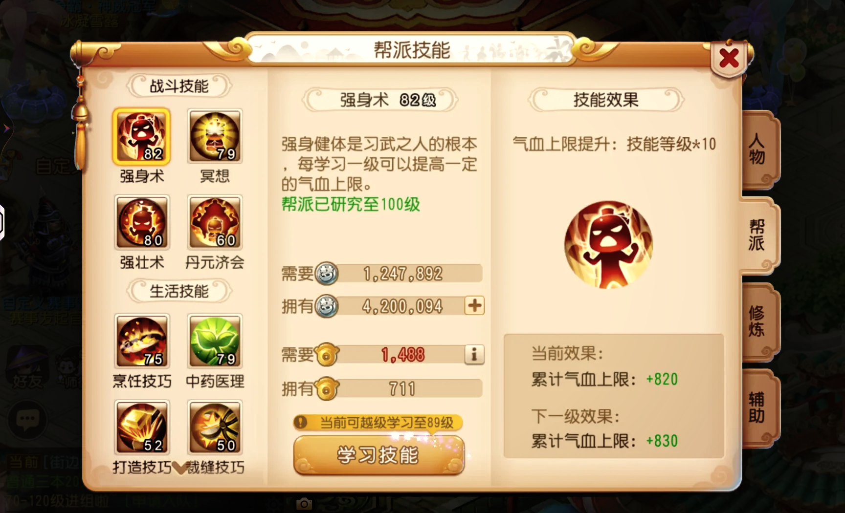 梦幻西游如何变更职业