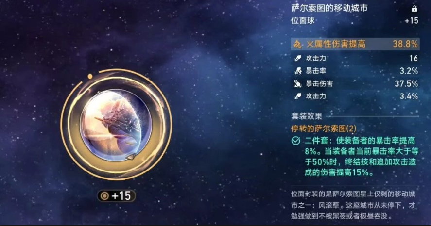 崩坏星穹铁道刃遗器怎么选