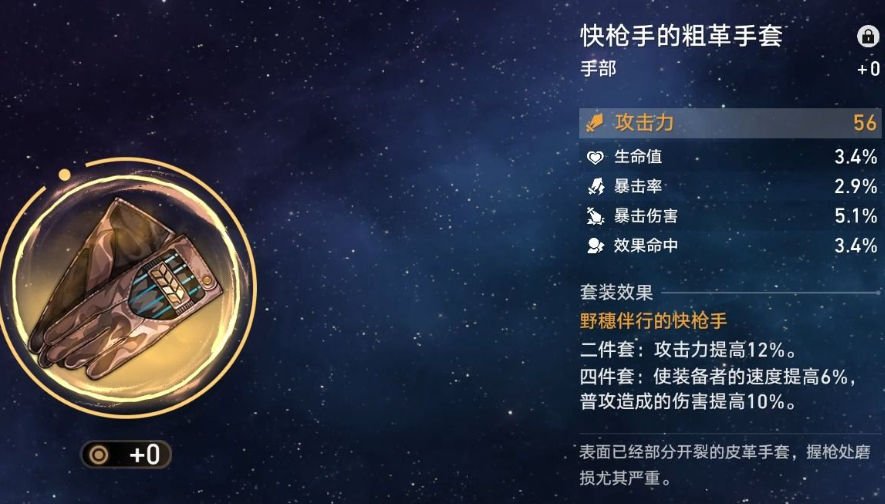 崩坏星穹铁道刃遗器怎么选