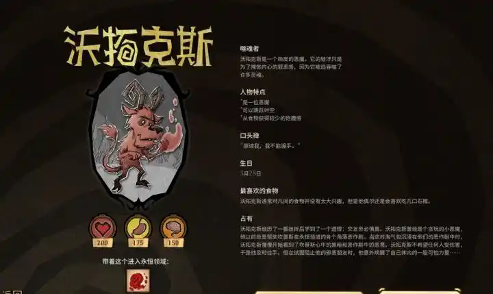 饥荒最强人物是谁