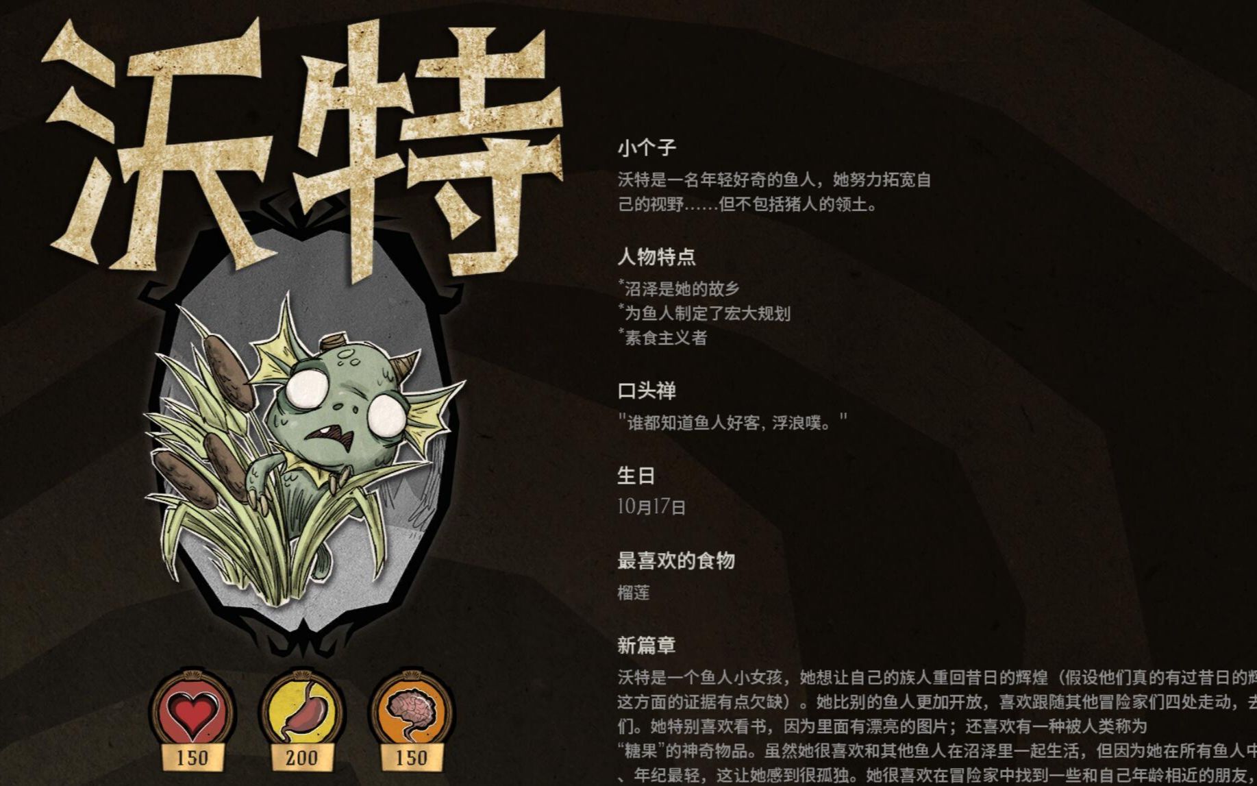 饥荒最强人物是谁