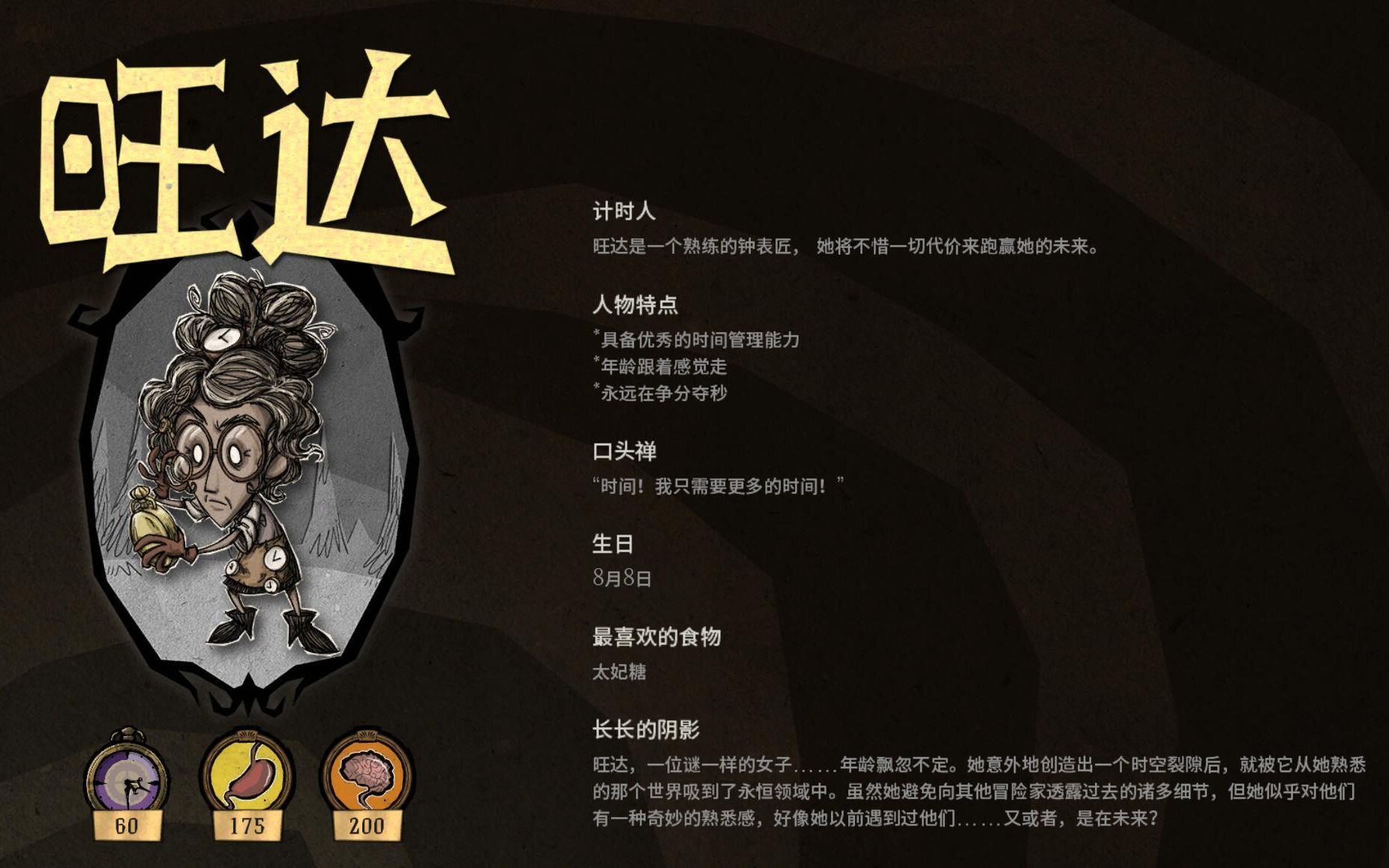 饥荒最强人物是谁