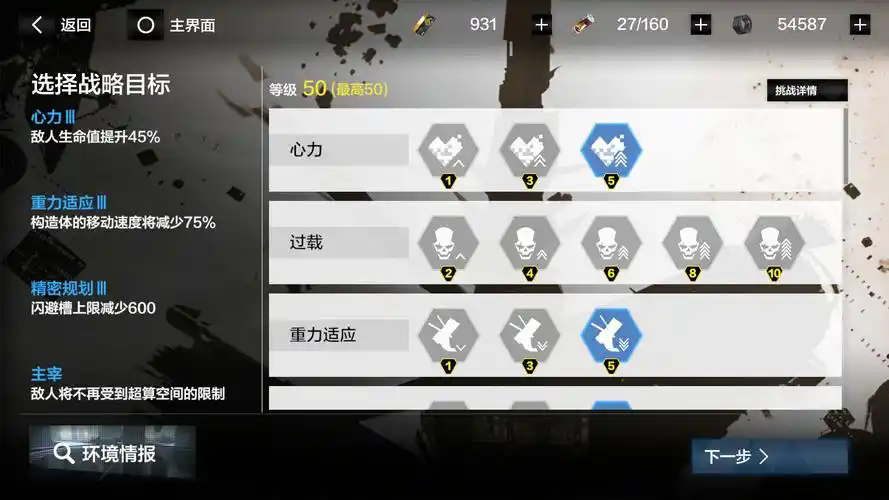 战双帕弥什技能等级怎么提升