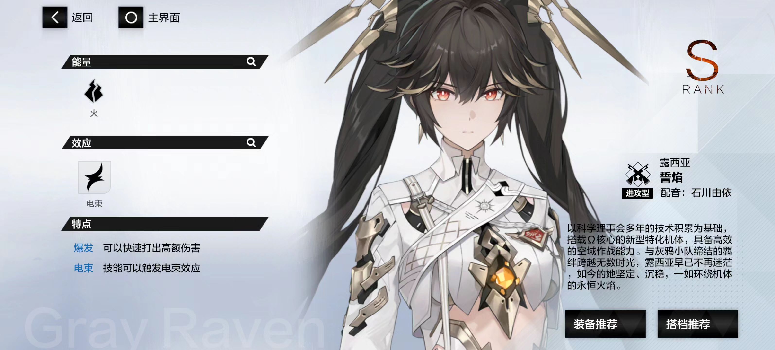 战双帕弥什技能等级怎么提升