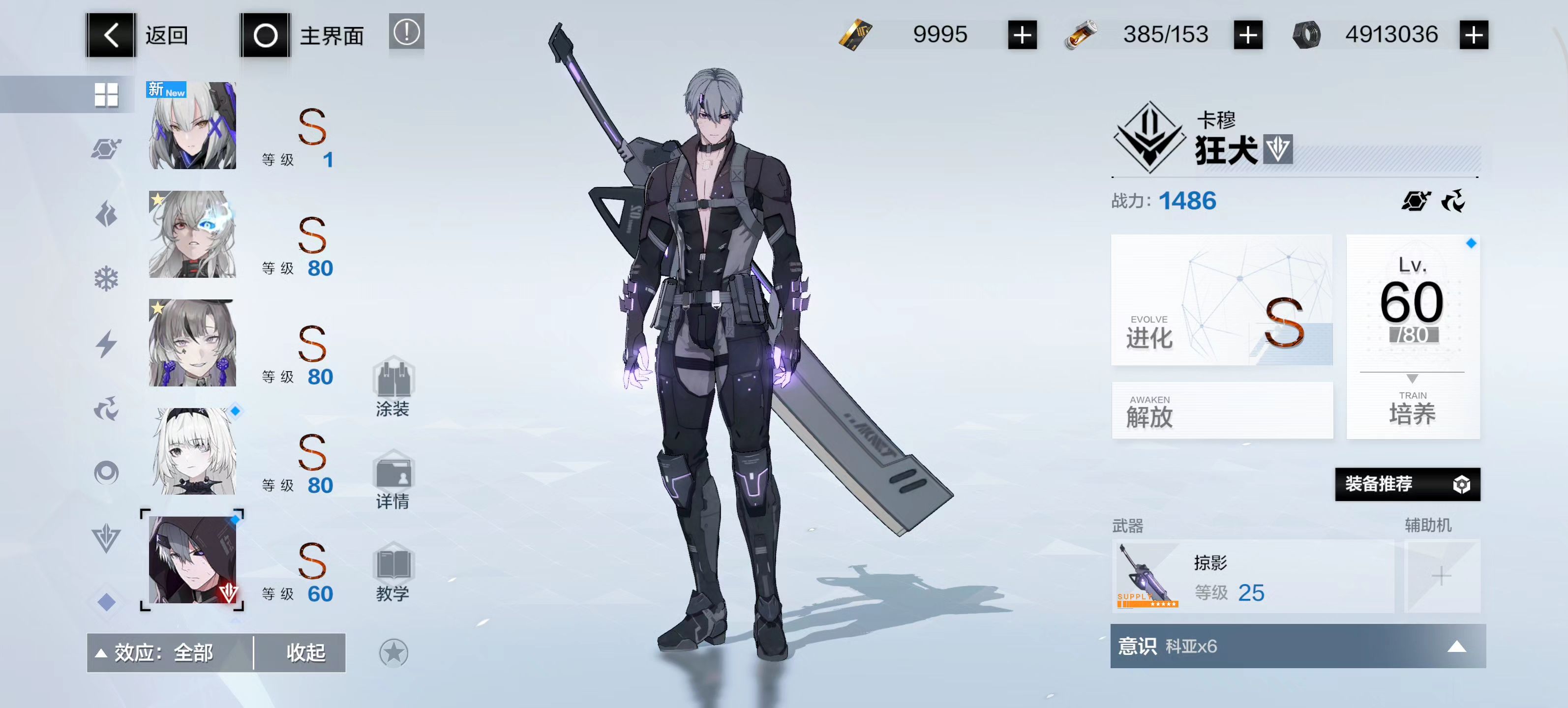 战双帕弥什技能等级怎么提升