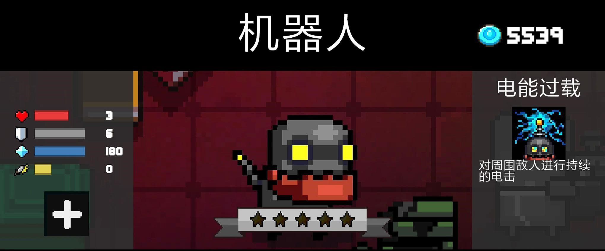 元气骑士4个隐藏角色怎么获得