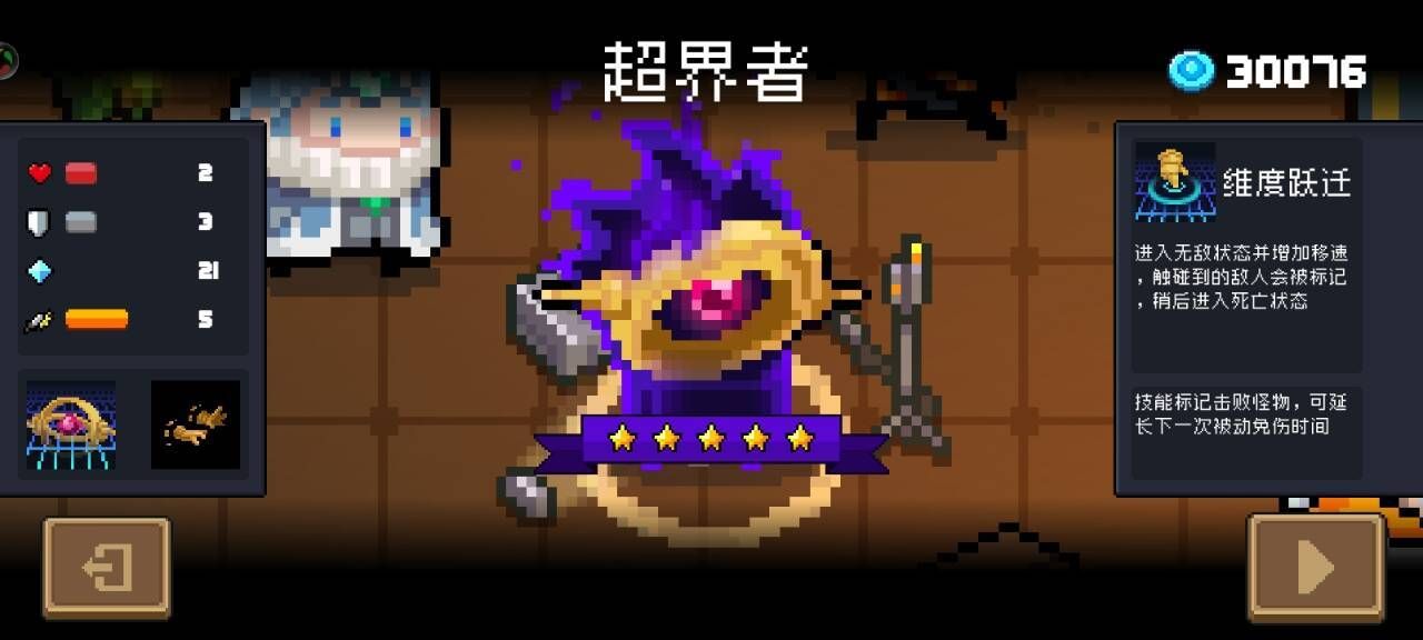 元气骑士4个隐藏角色怎么获得