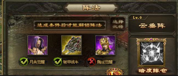 攻城掠地5醒孟获怎么过