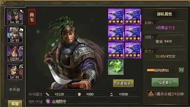 攻城掠地张郃怎么过