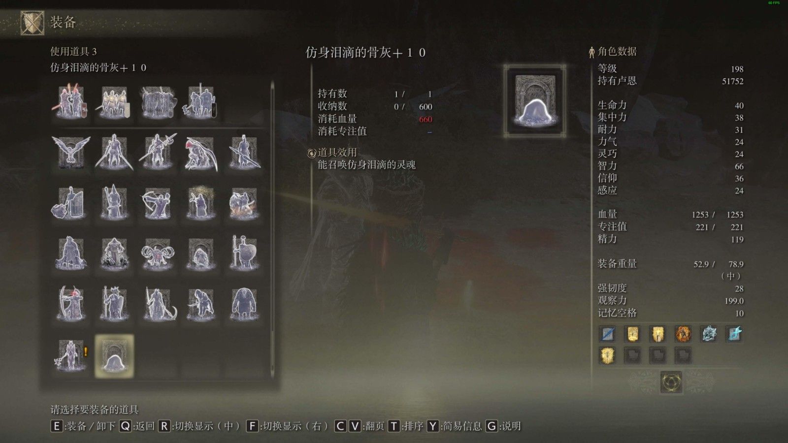 艾尔登法环法师毕业加点是什么