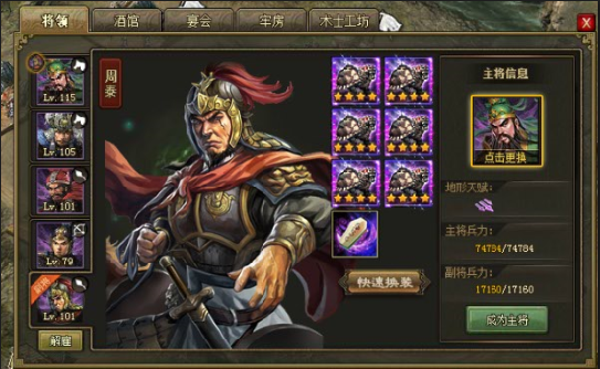 攻城掠地低配229副本怎么过