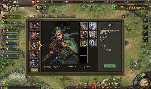 攻城掠地119曹真怎么过