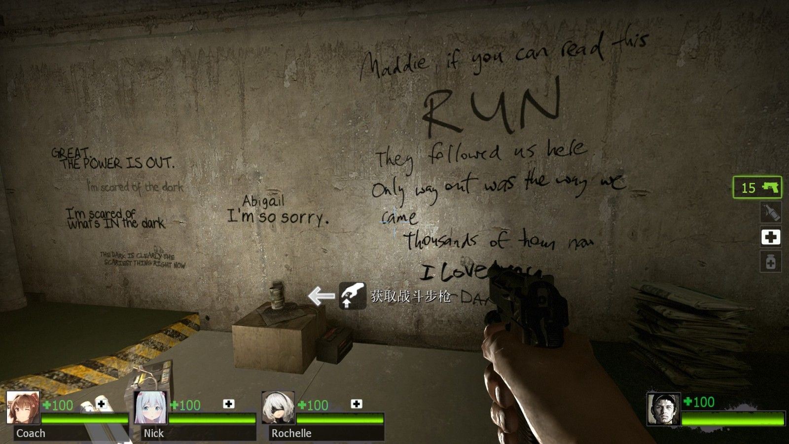 求生之路2判定线怎么开