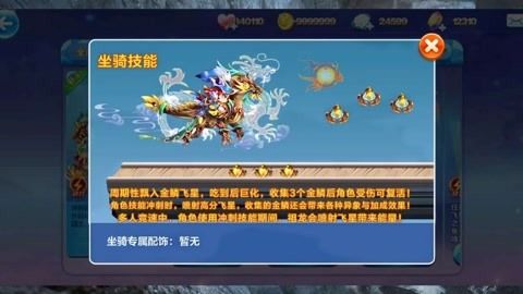 天天酷跑祖龙怎么复活队友