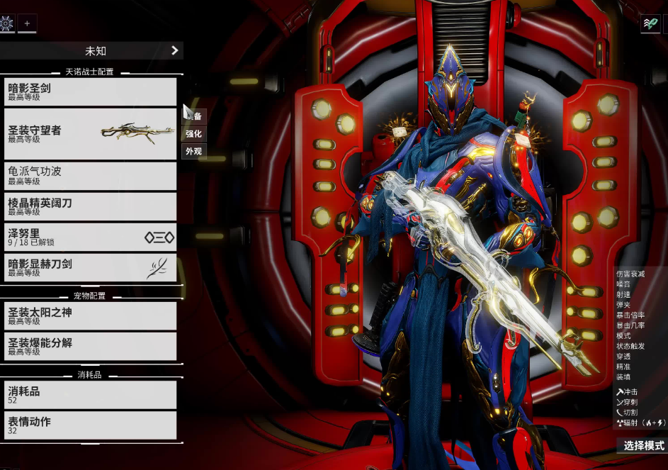 星际战甲圣装主武器推荐哪些