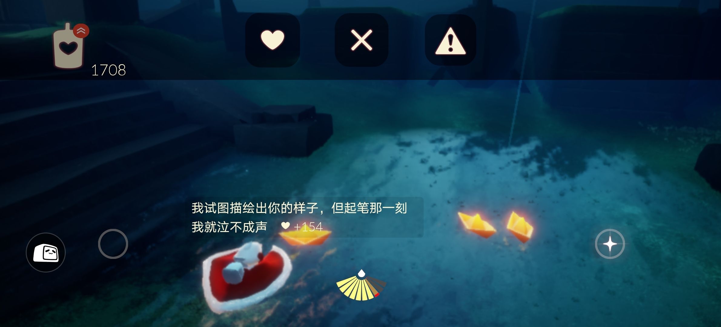 光遇怎么移动小船位置