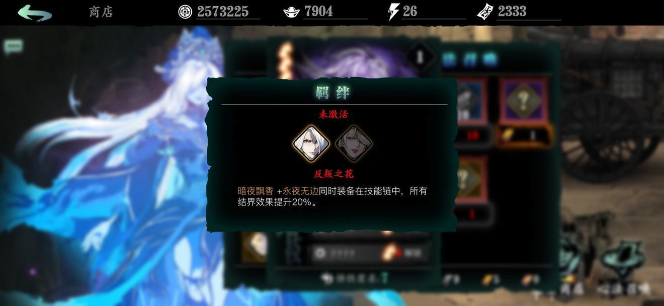 影之刃心法要怎么搭配