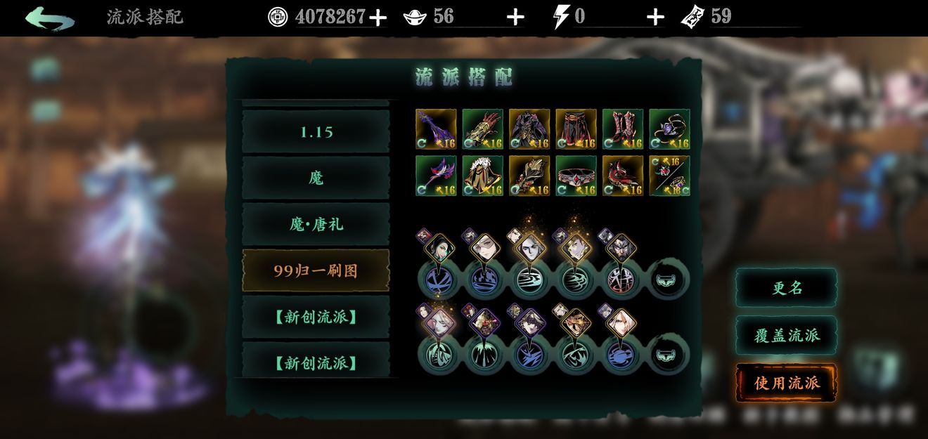 影之刃心法要怎么搭配