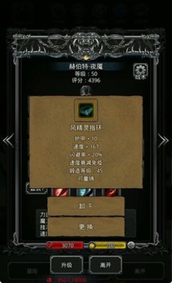 地下城堡2图16灵魂行者怎么打