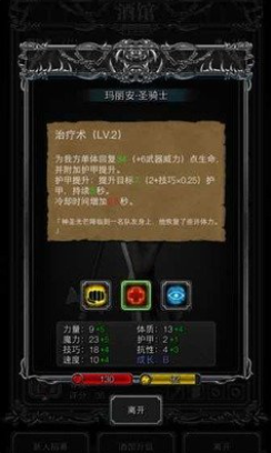 地下城堡2图16灵魂行者怎么打